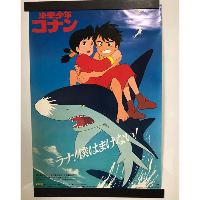 B 2ポスター 未来少年コナンの通販 by アリガトウサギ's shop B 2ポスター 未来少年コナンの通販 by アリガトウサギ's shop