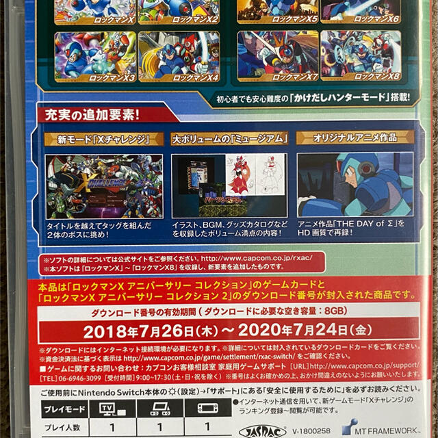 Capcom ロックマンx アニバーサリー コレクション 1 2 Switchの通販 By Happy Enjoy カプコンならラクマ