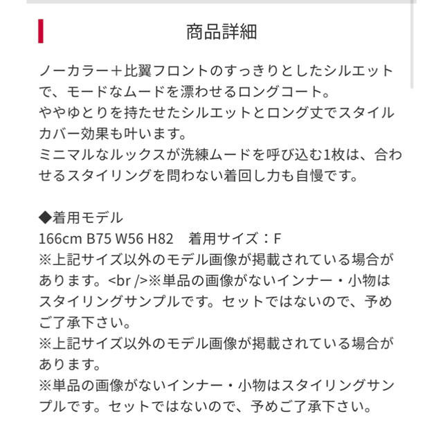 Techichi(テチチ)のノーカラーロングコート レディースのジャケット/アウター(ロングコート)の商品写真