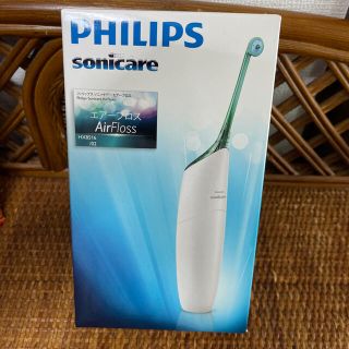 フィリップス(PHILIPS)のエアーフロス③(歯ブラシ/デンタルフロス)