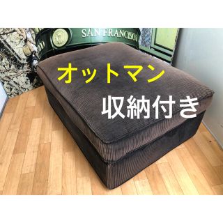 イケア(IKEA)の★IKEAのオットマン 収納付き★(オットマン)