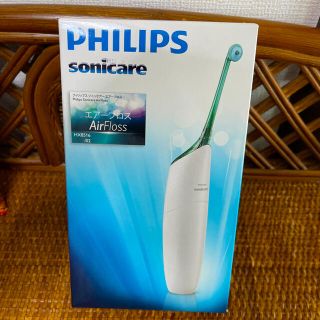 フィリップス(PHILIPS)のエアーフロス④(歯ブラシ/デンタルフロス)