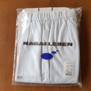 ナガイレーベン(NAGAILEBEN)の白衣ズボン(その他)