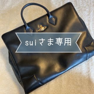 ヴィヴィアンウエストウッド(Vivienne Westwood)のsuiさま専用(ビジネスバッグ)