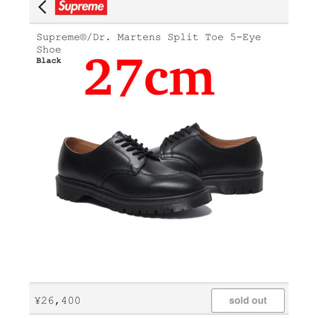 Supreme Dr.Martens シュプリーム ドクターマーチン靴/シューズ