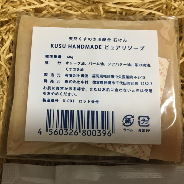 フェイスタオル(日本製)&バスソルト&石鹸 インテリア/住まい/日用品の日用品/生活雑貨/旅行(タオル/バス用品)の商品写真