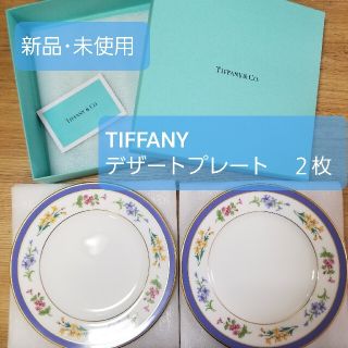 ティファニー(Tiffany & Co.)の新品、未使用　ティファニー　フローラル　デザートプレート　２枚組(食器)