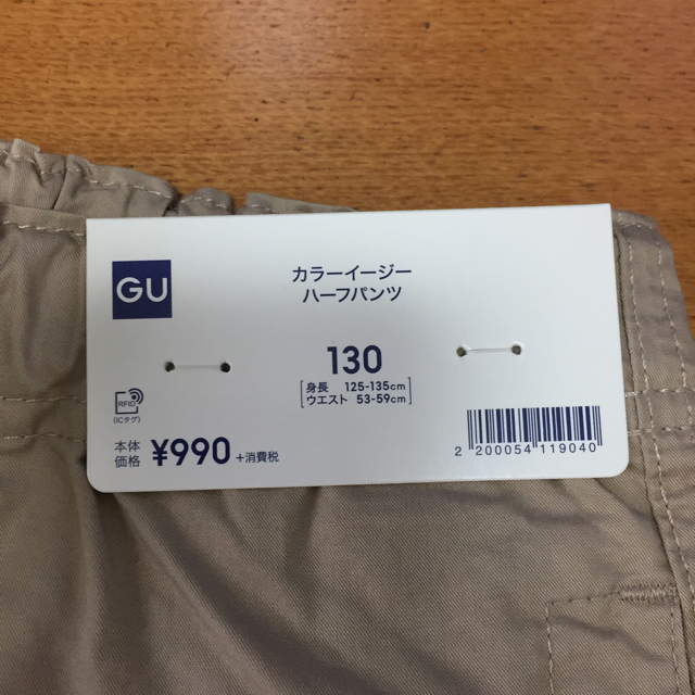 GU(ジーユー)の【GU／ジーユー】カラーイージーハーフパンツ◆130cm／ベージュ キッズ/ベビー/マタニティのキッズ服男の子用(90cm~)(パンツ/スパッツ)の商品写真