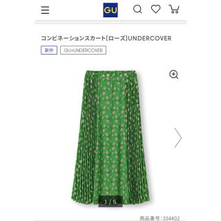 アンダーカバー(UNDERCOVER)のGU×アンダーカバー⭐︎(ロングスカート)