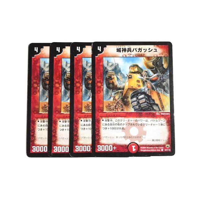 デュエルマスターズ(デュエルマスターズ)の城神兵バガッシュ　４枚 エンタメ/ホビーのトレーディングカード(シングルカード)の商品写真