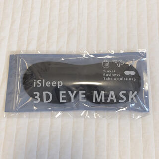 【新品未開封】立体型アイマスク　isleep(旅行用品)