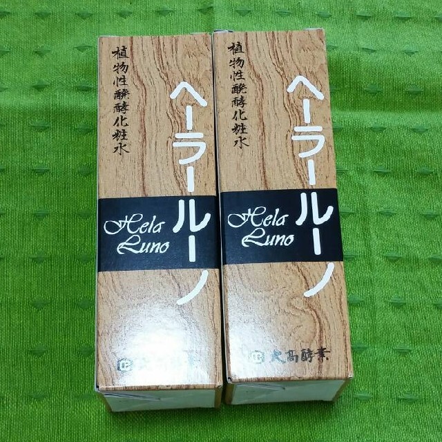 ヘーラールーノ120ml　２本セット