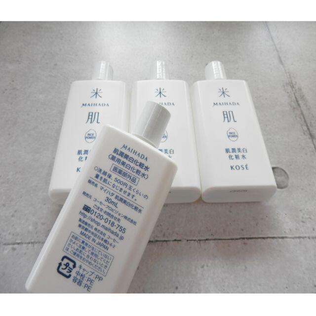 KOSE COSMEPORT(コーセーコスメポート)の最新商品 KOSE 米肌 肌潤美白化粧水 4本 120ml コーセー コスメ/美容のスキンケア/基礎化粧品(化粧水/ローション)の商品写真