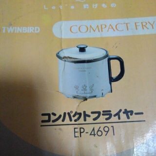 ツインバード(TWINBIRD)のツインバードコンパクトフライヤー(調理機器)