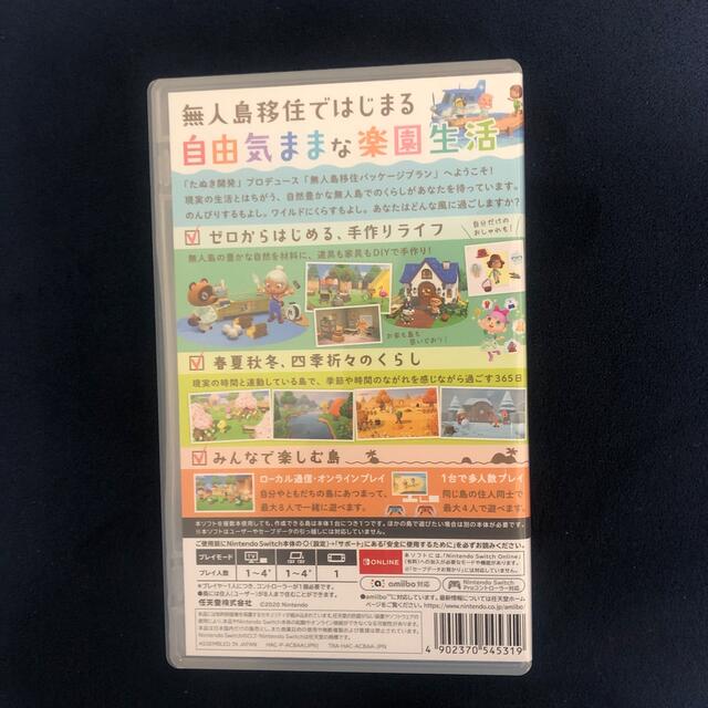 Nintendo Switch(ニンテンドースイッチ)のあつまれ どうぶつの森 Switch ソフト　中古 エンタメ/ホビーのゲームソフト/ゲーム機本体(家庭用ゲームソフト)の商品写真