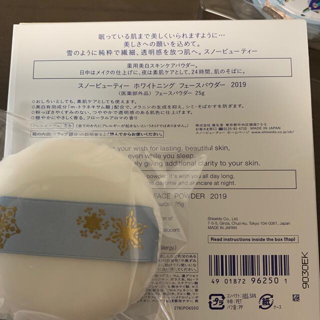 SHISEIDO (資生堂)(シセイドウ)の新品　スノービューティー　2019 コスメ/美容のベースメイク/化粧品(フェイスパウダー)の商品写真