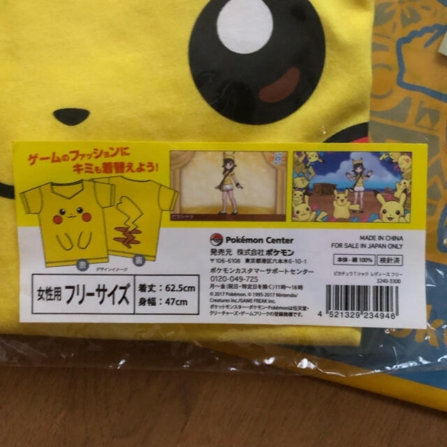 ポケモン(ポケモン)のピカチュウTシャツ レディースのトップス(Tシャツ(半袖/袖なし))の商品写真