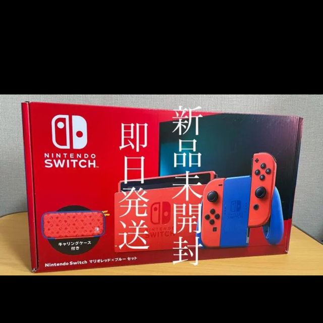 Nintendo Switch(ニンテンドースイッチ)の【即購入可】NINTENDO SWITCH マリオレッド×ブルー　本体 エンタメ/ホビーのゲームソフト/ゲーム機本体(家庭用ゲーム機本体)の商品写真