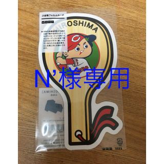 《N’様専用》ご当地フォルムカード　広島(その他)