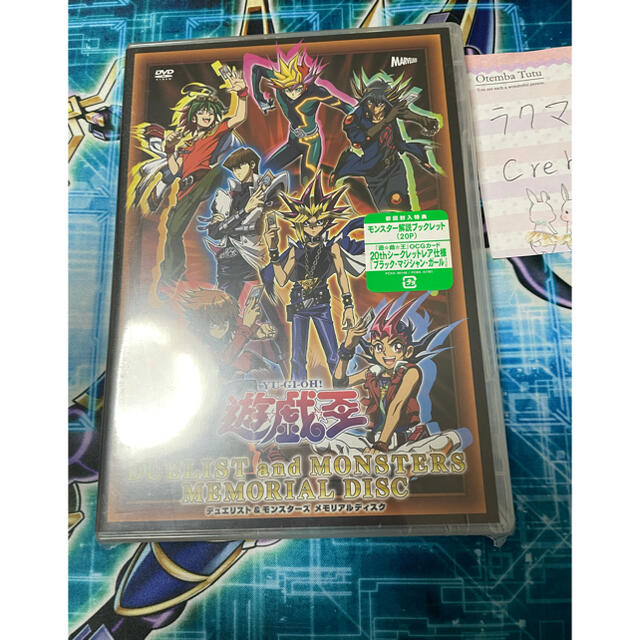 遊戯王 ブラックマジシャンガール 20th dvd未開封