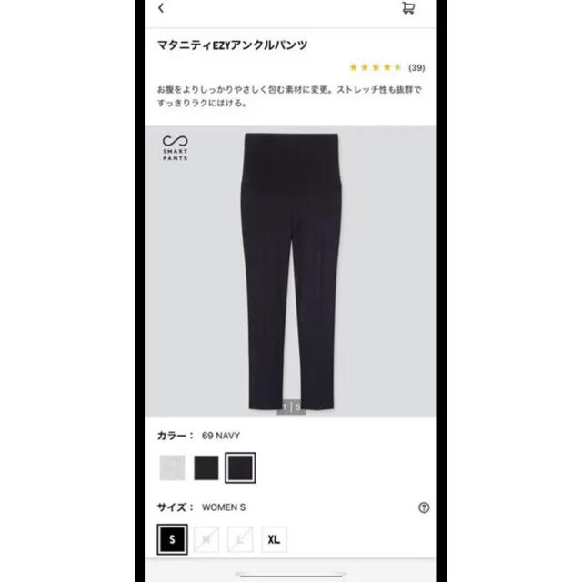 UNIQLO(ユニクロ)のUNIQLO マタニティEZYアンクルパンツ キッズ/ベビー/マタニティのマタニティ(マタニティボトムス)の商品写真