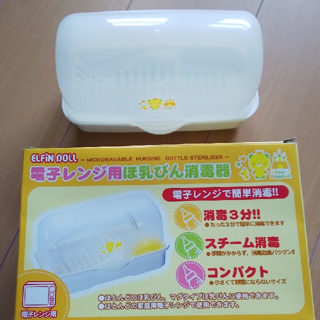 西松屋(ニシマツヤ)の哺乳瓶消毒器 電子レンジ用　⚠️着払い⚠️ キッズ/ベビー/マタニティの洗浄/衛生用品(哺乳ビン用消毒/衛生ケース)の商品写真