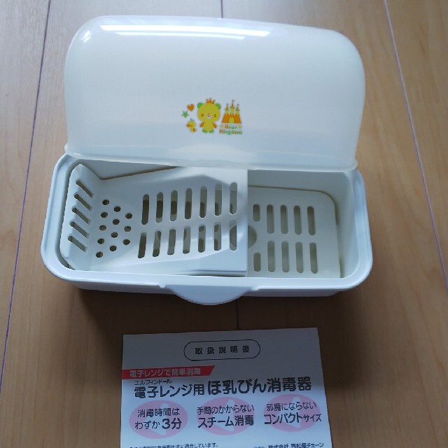 西松屋(ニシマツヤ)の哺乳瓶消毒器 電子レンジ用　⚠️着払い⚠️ キッズ/ベビー/マタニティの洗浄/衛生用品(哺乳ビン用消毒/衛生ケース)の商品写真