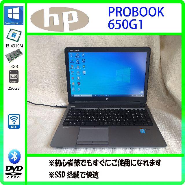 HP Probook 650G1 SSD搭載