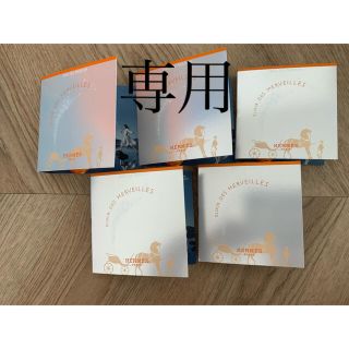 エルメス(Hermes)のエルメス　香水　試供品　9本セット(サンプル/トライアルキット)