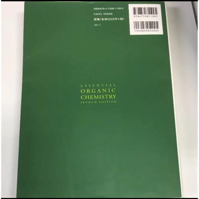 ブルース有機化学概説 エンタメ/ホビーの本(科学/技術)の商品写真
