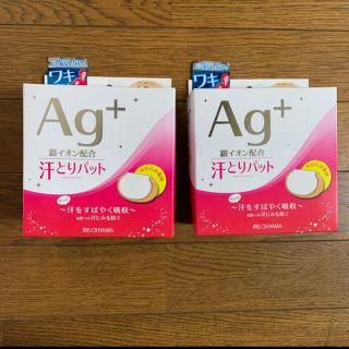 アイリスオーヤマ(アイリスオーヤマ)の脇汗パット　汗とりパット　脇汗パッド　汗じみ防止　汗脇パット　ベージュ　制汗剤(制汗/デオドラント剤)