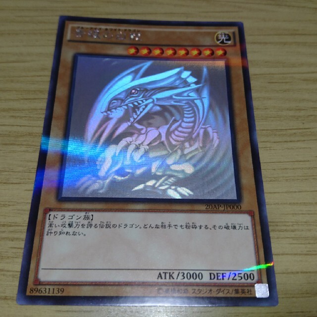 遊戯王 青眼の白龍 ホロパラ  PSA9