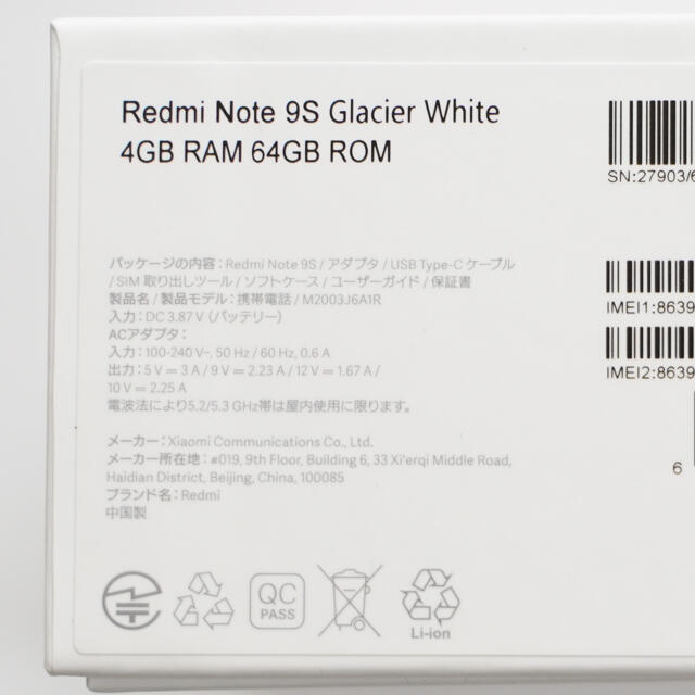 スマホ/家電/カメラXiaomi Redmi Note 9S  4GB RAM 64GB