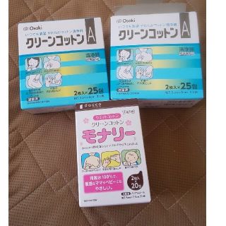 クリーンコットンA 37包＋モナリー5包 清浄綿(その他)