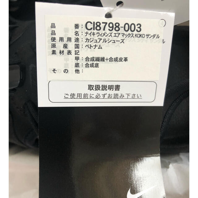 エアマックスココサンダル ブラック 24cm NIKE 2