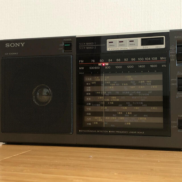 SONY - SONY ソニー ポータブルラジオ ICF-EX5MK2