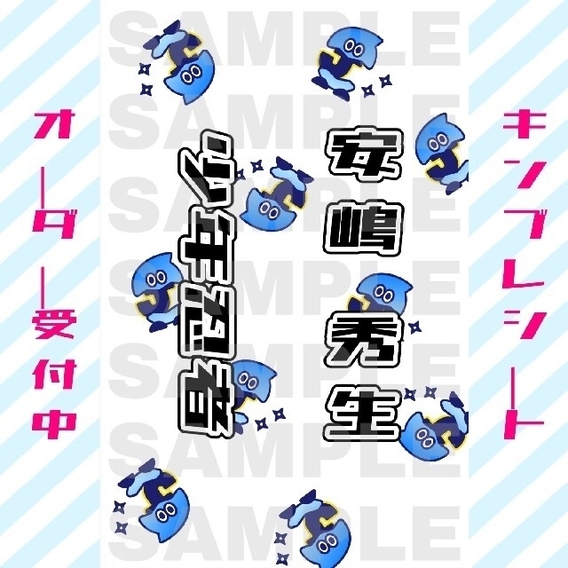 ♡モノクロ♡キンブレシートオーダー 少年忍者 HiHiJets ペンライト ♡モノクロ♡キンブレシートオーダー 少年忍者 HiHiJets ペンライト