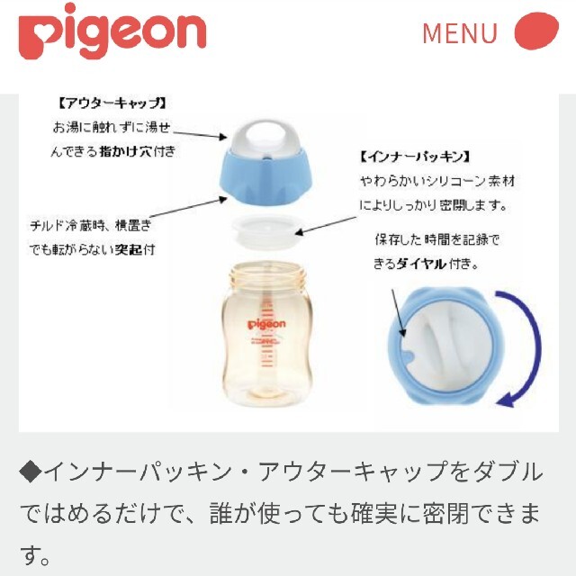 Pigeon(ピジョン)の【未使用】 母乳チルド 密閉キャップ キッズ/ベビー/マタニティの授乳/お食事用品(その他)の商品写真