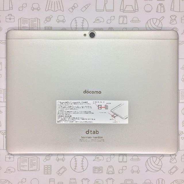 NTTdocomo(エヌティティドコモ)の【A】dtab d-01H/867378023264767 スマホ/家電/カメラのPC/タブレット(タブレット)の商品写真