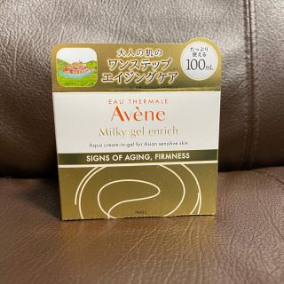 アベンヌ(Avene)の新品　未開封　アベンヌ　ミルキージェルエンリッチ100ml(オールインワン化粧品)