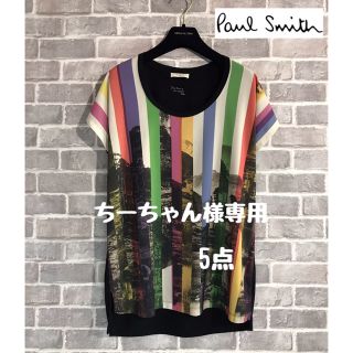 ポールスミス(Paul Smith)のPaul Smith カットソー 他 5点まとめ(カットソー(半袖/袖なし))