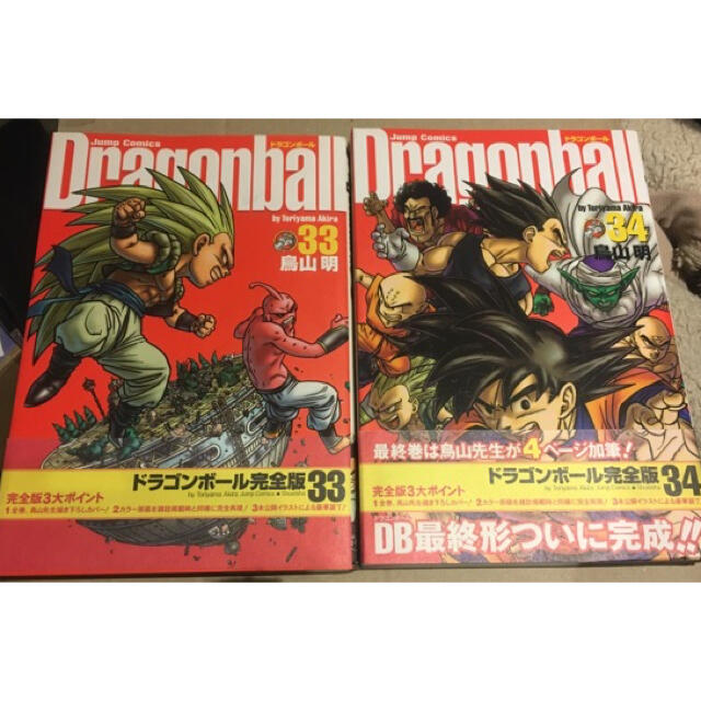 ポイント10倍 ドラゴンボール 完全版 1 34巻 関連本 2冊 全巻セット 早者勝ち Www Yourazlawyer Com ポイント10倍 ドラゴンボール 完全版 1 34巻 関連本 2冊 全巻セット 早者勝ち Www Yourazlawyer Com