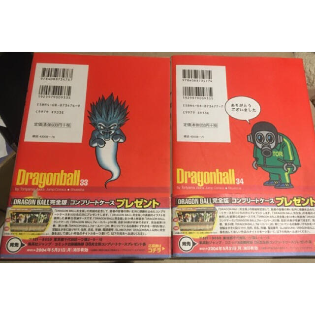 ドラゴンボール ドラゴンボール完全版 33 34巻 2冊セットの通販 By Tasgi852 S Shop ドラゴンボールならラクマ ドラゴンボール ドラゴンボール完全版 33 34巻 2冊セットの通販 By Tasgi852 S Shop ドラゴンボールならラクマ