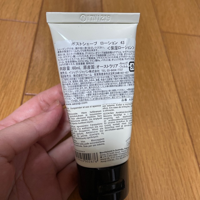 Aesop(イソップ)のaesop イソップ コスメ/美容のボディケア(ボディローション/ミルク)の商品写真