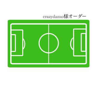 【crazydamo様】 サッカー ボールホルダー ボール入れ ボール収納(ボール)