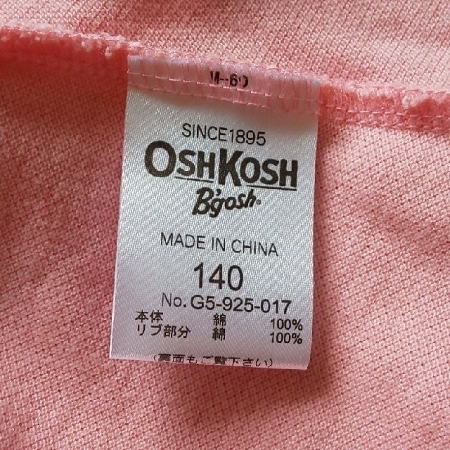 OshKosh(オシュコシュ)のOSHKOSH 140cm キッズ/ベビー/マタニティのキッズ服女の子用(90cm~)(その他)の商品写真