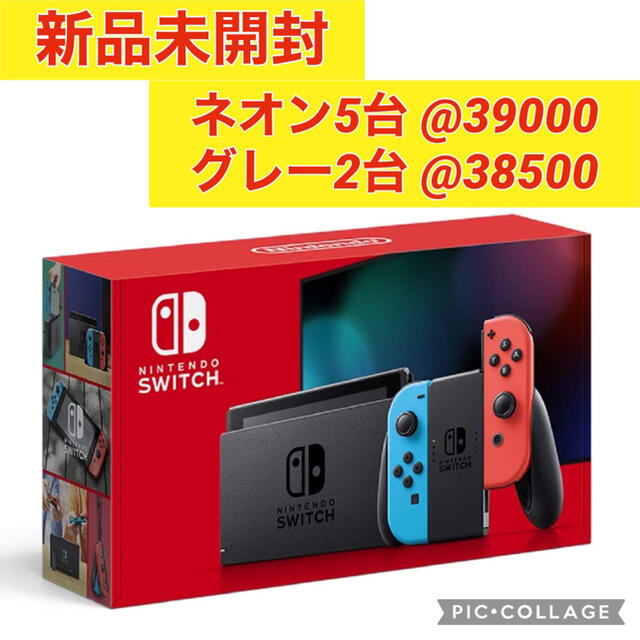 Nintendo Switch ニンテンドースイッチ　ネオン　新品未開封　5台