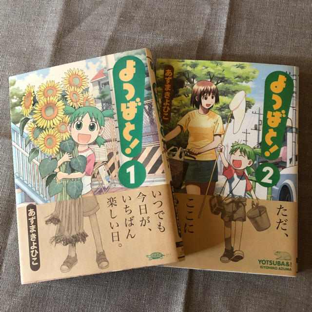 アスキー・メディアワークス(アスキーメディアワークス)のよつばと！  1~14巻 エンタメ/ホビーの漫画(青年漫画)の商品写真