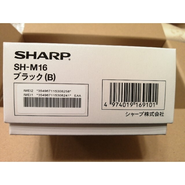 新品未使用 SHARP AQUOS sense4plus SH-M16 ブラックの通販 by 19 Forthlin Road's shop｜ラクマ