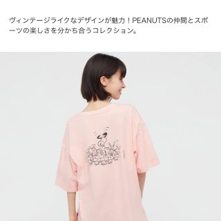 ユニクロ(UNIQLO)のユニクロ　スヌーピー  Tシャツ(Tシャツ(半袖/袖なし))